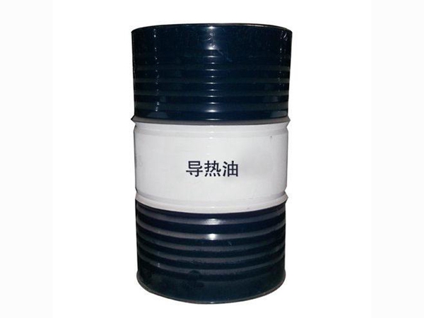 導熱油